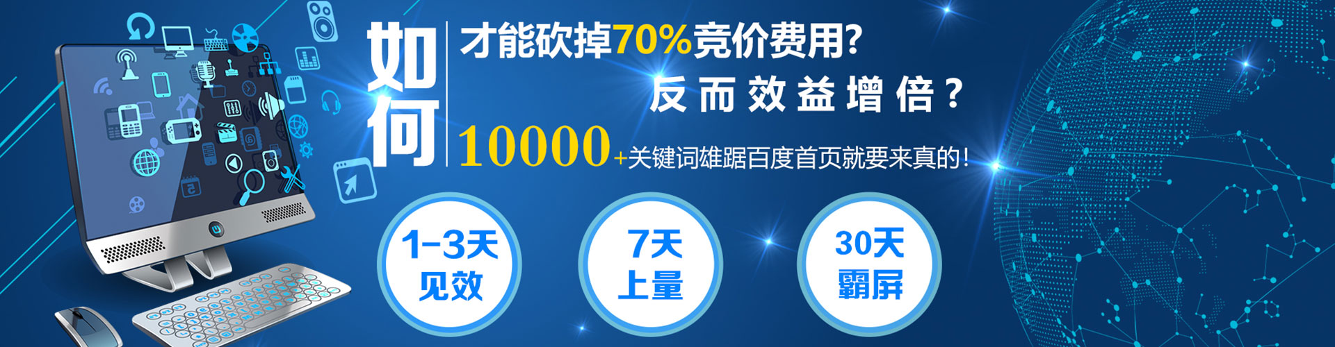 赤坎百度信息流